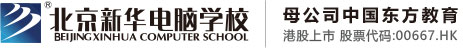 爱艹av北京市昌平区新华电脑职业技能培训学校